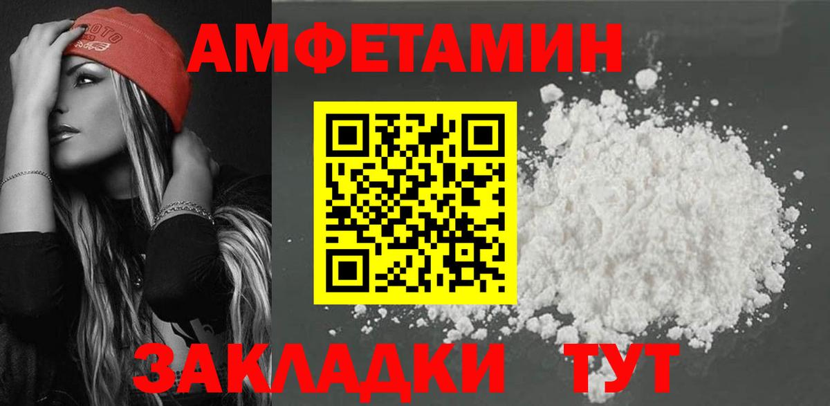 Amphetamine 97% Иваново