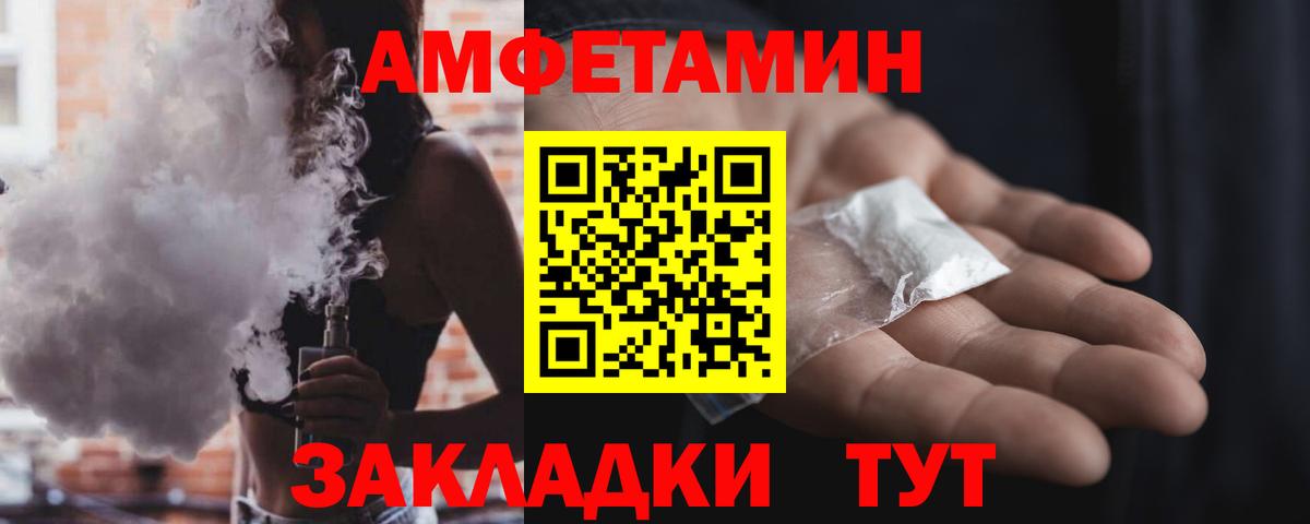 АМФ  АМФЕТАМИН 98%  Вход с VPN  Иваново  Amphetamine 
