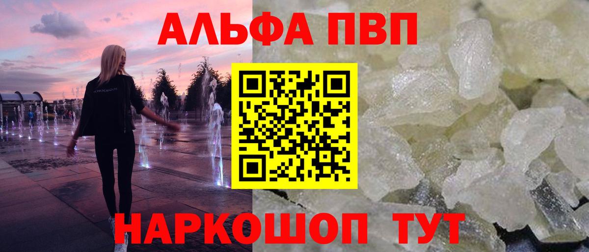 А ПВП Crystall  Вход с VPN  хочу наркоту  Иваново  Alfa_PVP кристаллы 