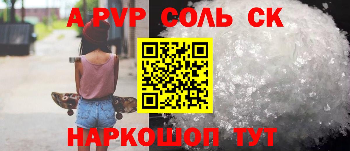 A PVP СК Иваново