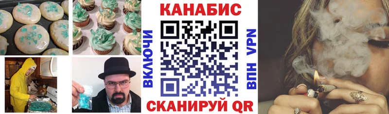 Печенье с ТГК конопля  закладки  нарко площадка какой сайт  Иваново 