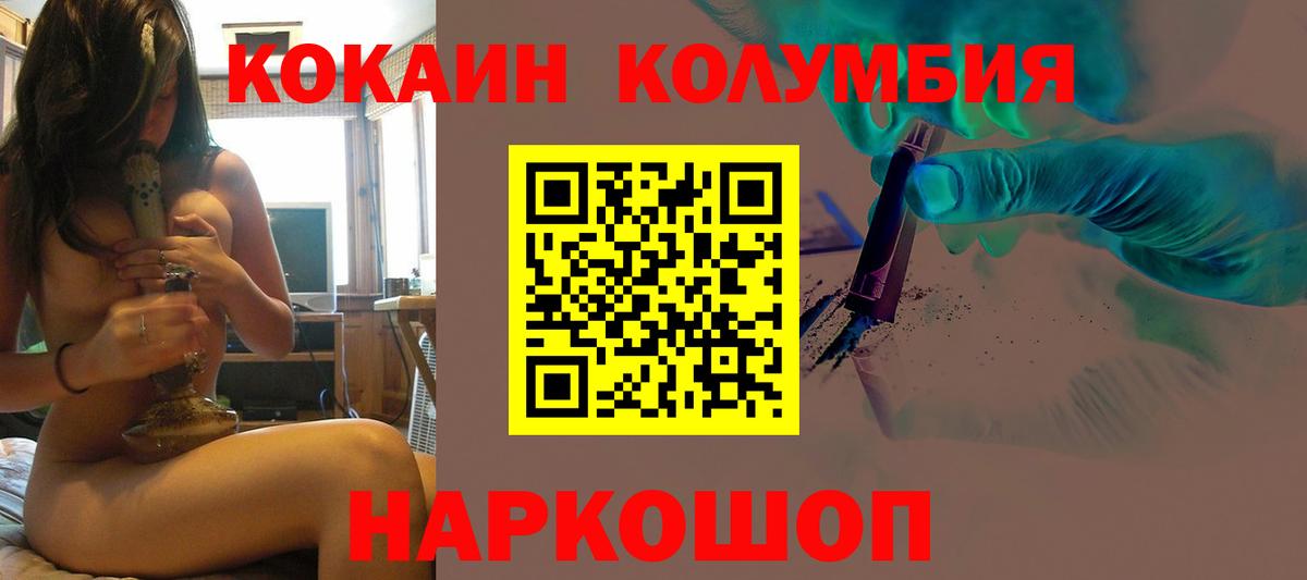 Cocaine Эквадор  COCAIN FishScale  Иваново  Вход с VPN 