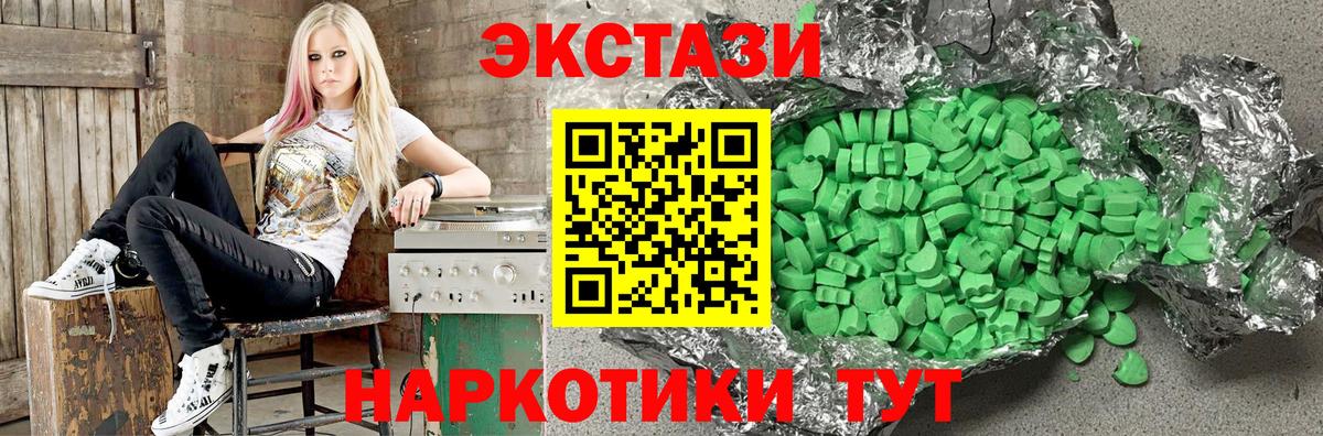 Иваново  ЭКСТАЗИ ешки  Ecstasy Дубай  Ecstasy  Вход с VPN 