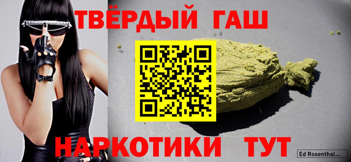 Гашиш убойный  ГАШ  Иваново  Гашиш 40% ТГК  Вход с VPN 