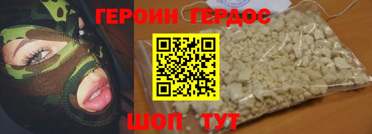 Иваново  Героин Heroin  Вход с VPN 