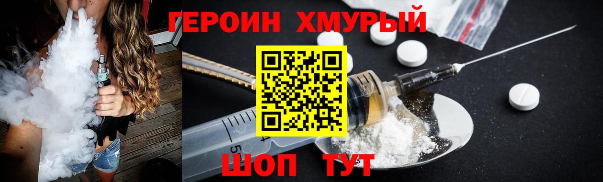 ГЕРОИН афганец Иваново