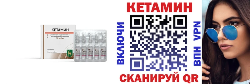 сколько стоит Иваново КЕТАМИН VHQ