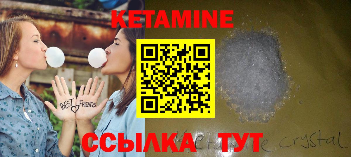 Кетамин VHQ Иваново