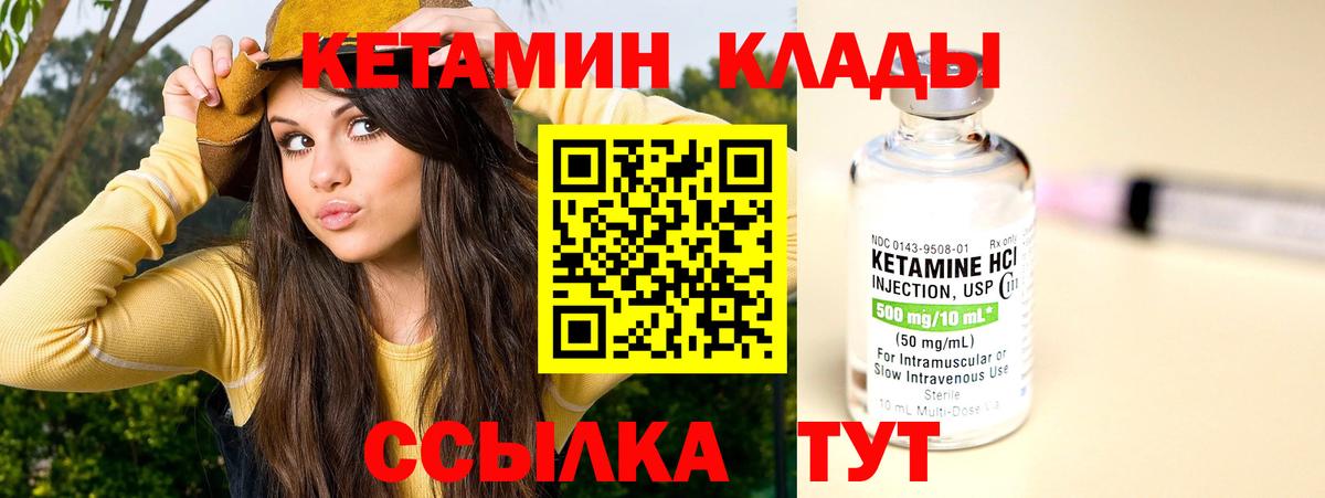 КЕТАМИН VHQ  КЕТАМИН VHQ  Вход с VPN  Иваново 