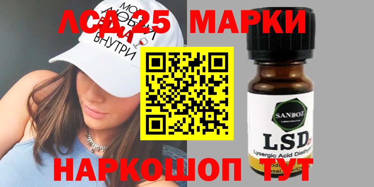 LSD-25 экстази кислота Иваново