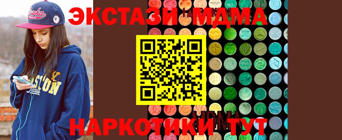 MDMA crystal  MDMA  Иваново  Вход с VPN  МДМА crystal 