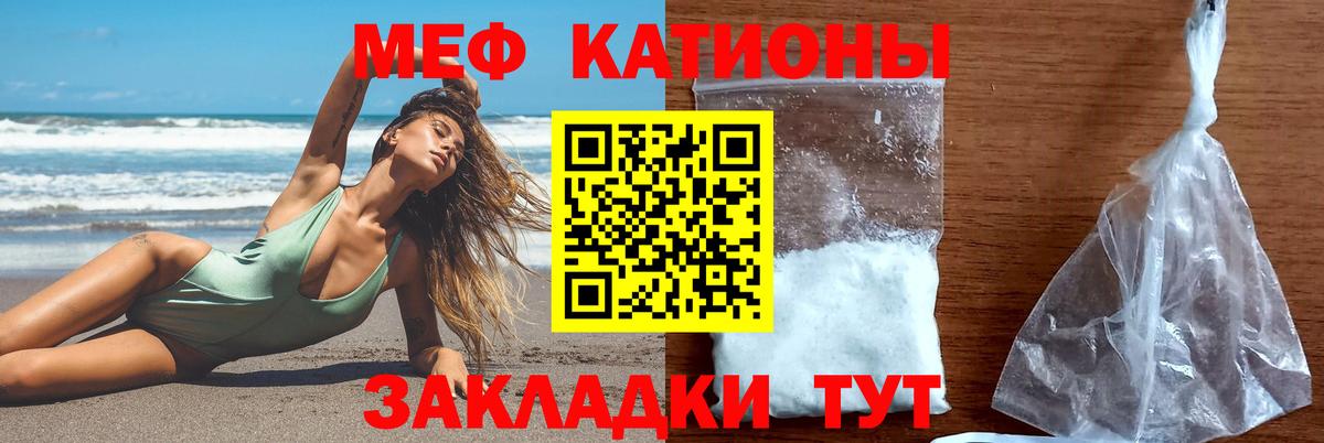 МЕФ Иваново
