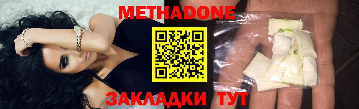 МЕТАДОН VHQ Иваново
