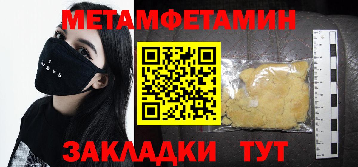 Иваново  Первитин Декстрометамфетамин 99.9%  Вход с VPN 