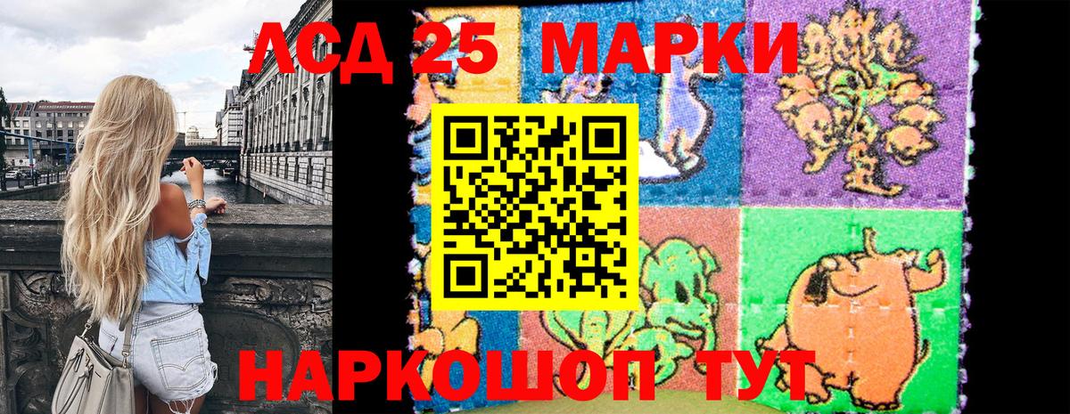 Иваново  Марки 25I-NBOMe 1,5мг  Вход с VPN  Марки 25I-NBOMe 1,5мг 