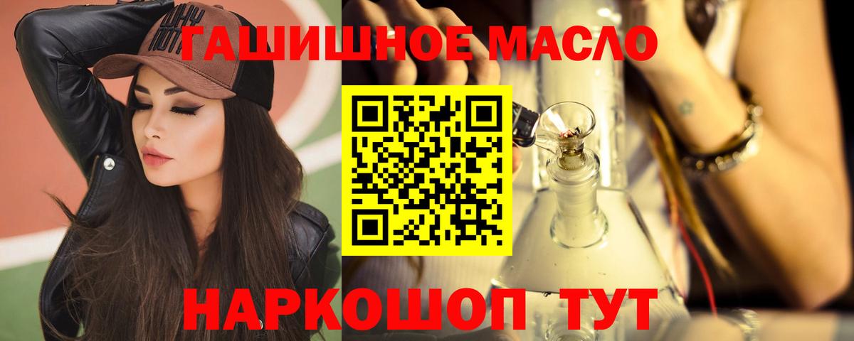 ТГК концентрат Иваново