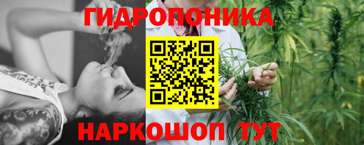 Каннабис Bruce Banner Иваново